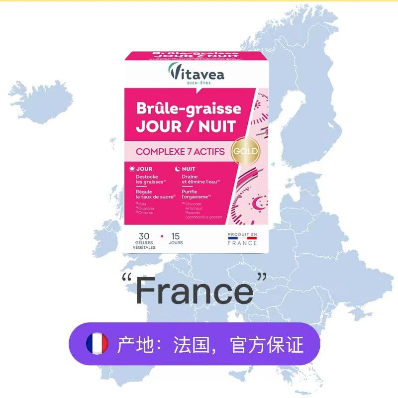【自营】法国Vitavea维美利莱新白加黑胶囊益生菌燃动30粒*4盒
