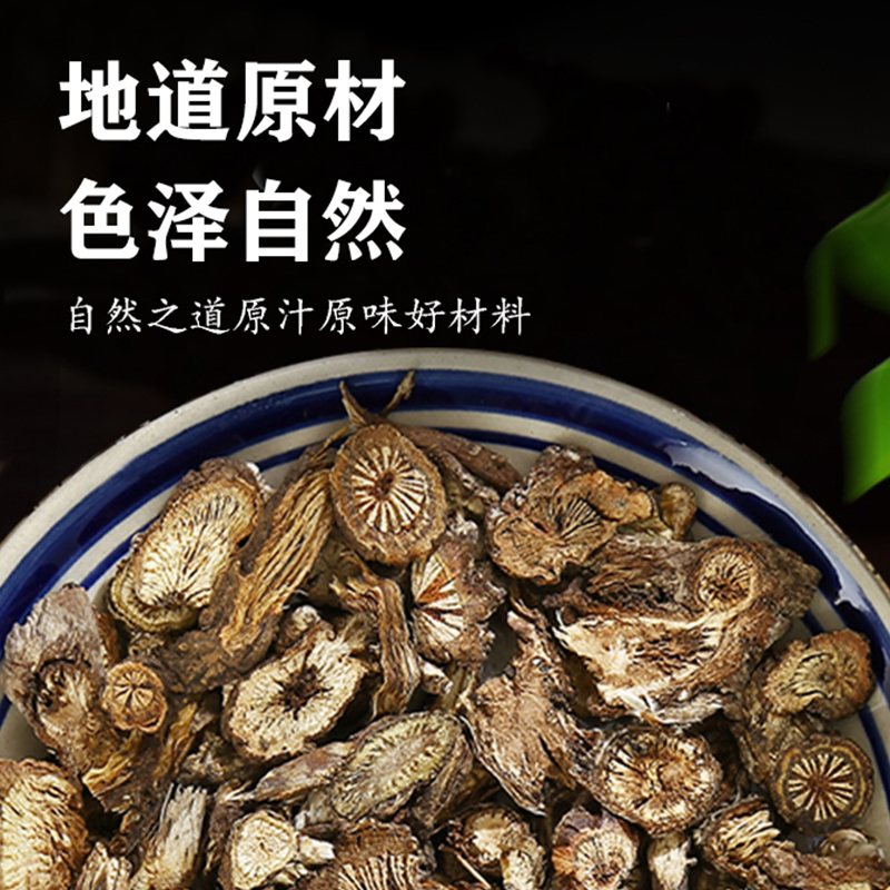 漏芦中药材正品官方旗舰店新鲜干货漏芦狼头花野兰鬼油麻漏芦根片 - 图2