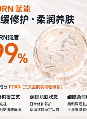 DR.VITA【新品尝鲜】300PDRN御龄修护精华针改善细纹皱纹紧致保湿