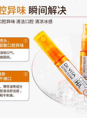 drvita维生素C口气清新剂