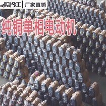 German import single-phase motor 220v All-copper high-powered household small double capacitive asynchronous motor high speed two