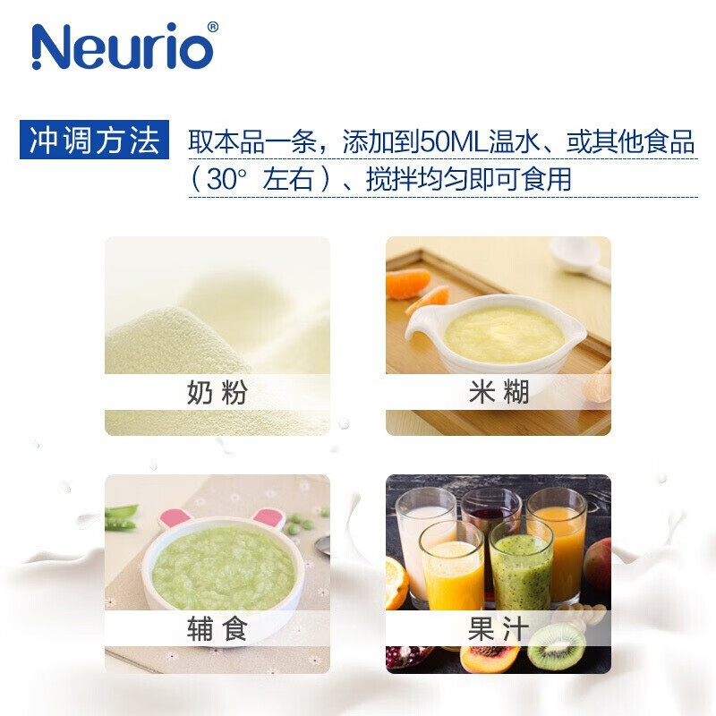 澳洲Neurio纽瑞优乳铁蛋白蓝钻版调制乳粉婴幼儿宝宝免疫营养60g - 图2