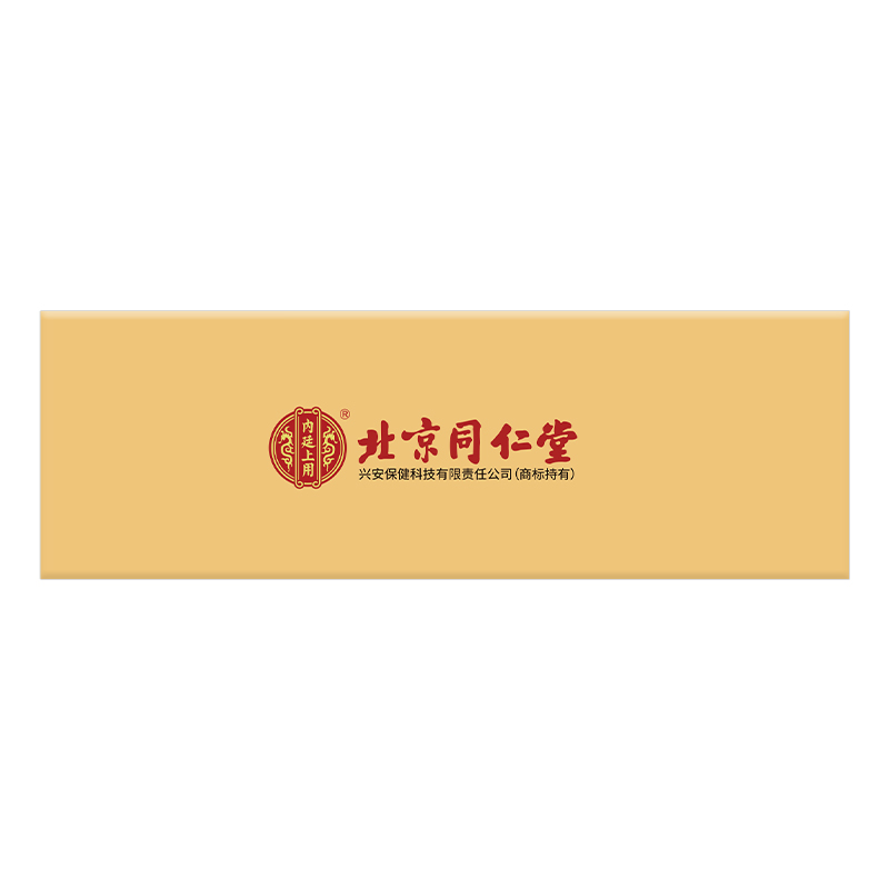 北京同仁堂破壁灵芝孢子粉正品官方旗舰店增强免疫力长白山袍子粉 - 图1