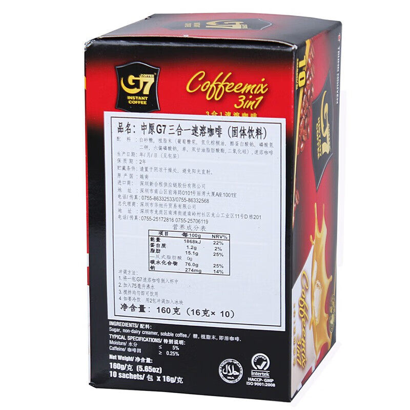 越南原装进口g7三合一速溶经典咖啡官方同款正品早餐提神特浓便携,淘宝优惠券,粉丝福利购,淘宝优惠卷