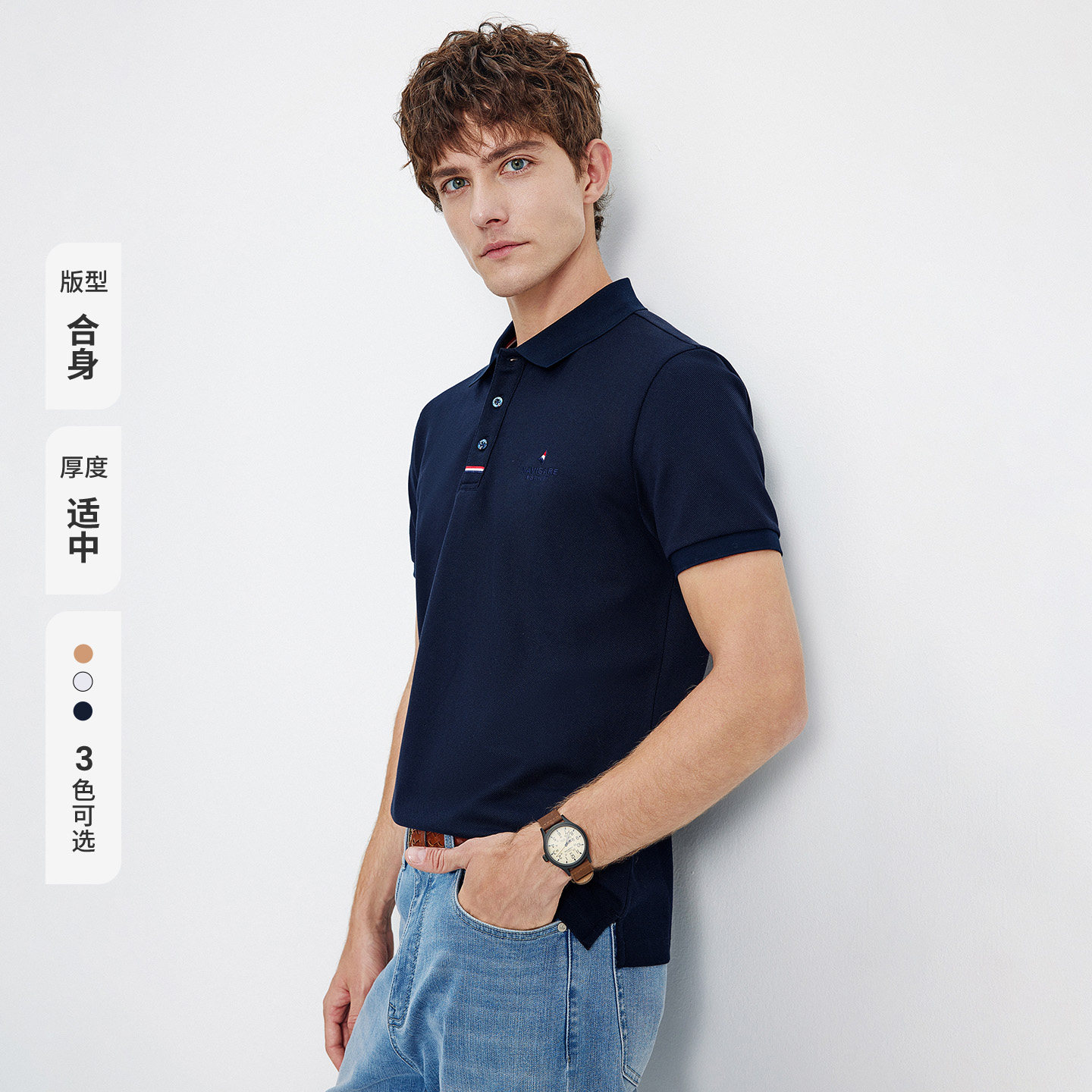 Navigare意大利小帆船纯色短袖polo衫男夏季透气高弹翻领T恤 小透气实拍商品图