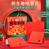 2024 New Year Window Blossom Cut Paper Suit Children Handmade Diy Traditional Folk Customs China Wind Pattern Manuscript 3088