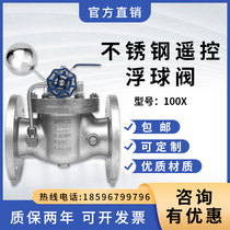 100X-16P stainless steel water level remote control floating ball valve hydro automatic control valve national standard DN50 65 80