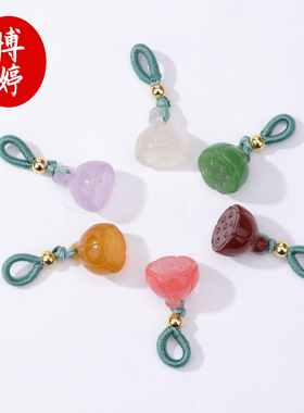 天然玛瑙莲蓬吊坠小提溜