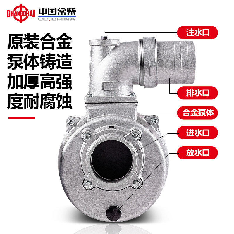 常柴柴油机抽水泵2/3/4/6寸高扬程单缸家用农用灌溉清水泵抽水机
