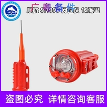 Exclusive Shunhang SH099 marine network bit gauge AIS indication fishing network positioning instrument network bit external antenna 12