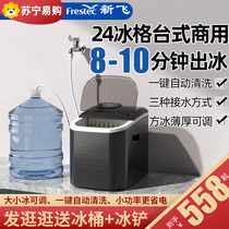 1628 New Flying Commercial Home Small Milk Tea Shop Machine Manual Barren Water 30kg Dormitory Bar Ice Cubes Machine