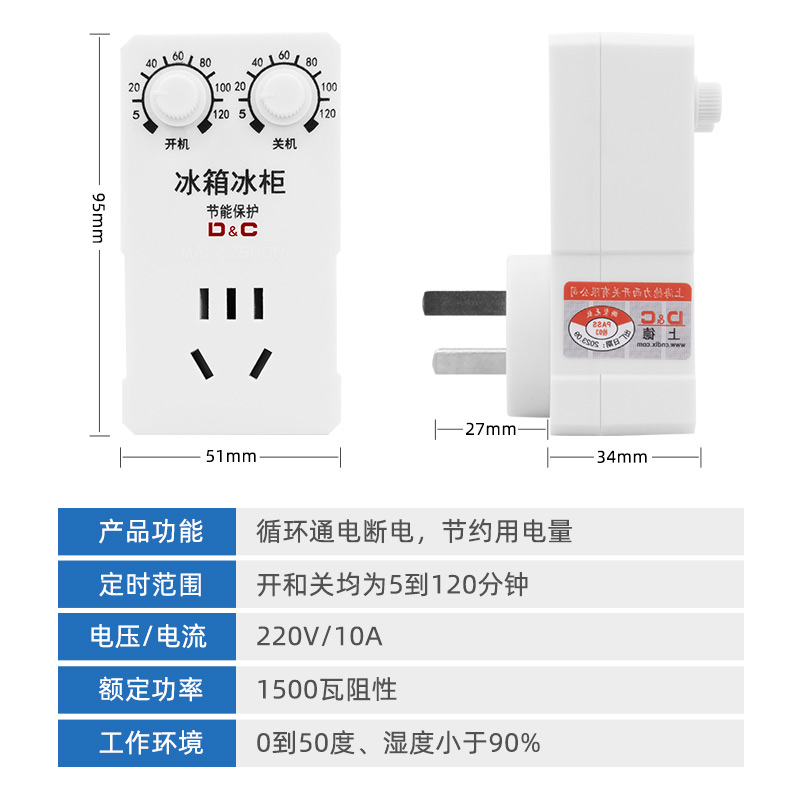 上海德力西开关冰箱知音温控器通用冰柜伴侣定时器节能开关插座 - 图0