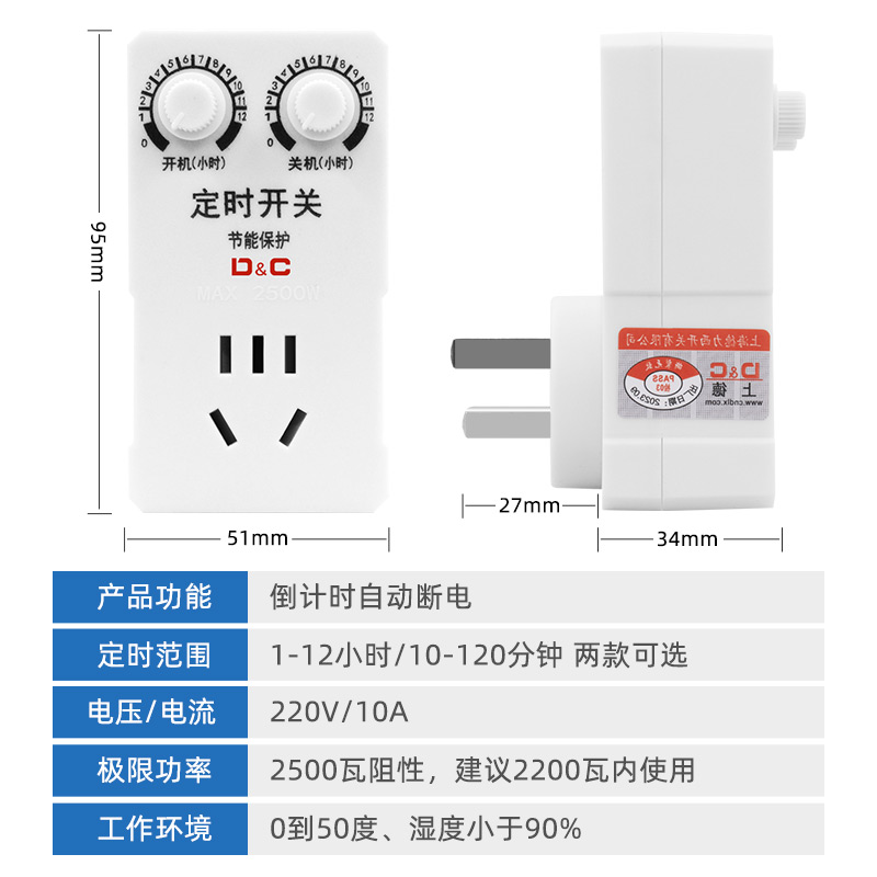 定时插座220V家用单双倒计时定时器开关无限循环控制器 - 图1