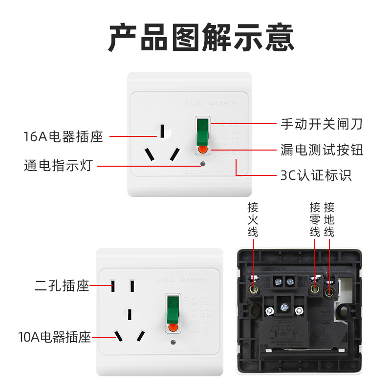 上海德力西开关带漏电保护插座16A空调专用电热水器防漏电家用10A