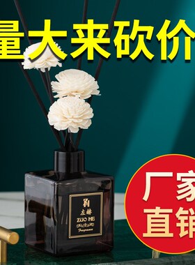 加工定制香薰空气清新剂摆件家用卧室内持久O办公室卫生间无火香