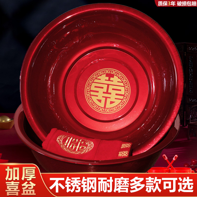 结婚喜盆不锈钢加厚婚庆用品女方嫁妆洗脸盆一对套装新娘陪嫁红盆,淘宝优惠券,粉丝福利购,淘宝优惠卷