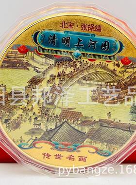 十大传世名画纪念章摆件清明上河图洛神赋图韩熙载夜宴图纪念金盘