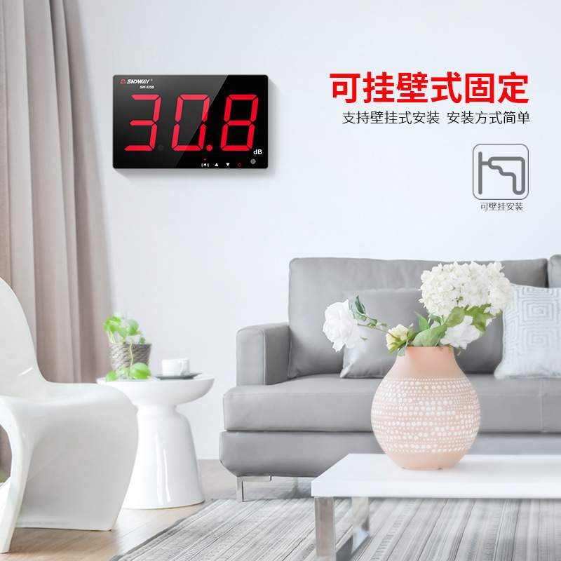 深达威壁挂式分贝仪噪音计 测量噪音仪噪声音量测试SW-525A/525B - 图1