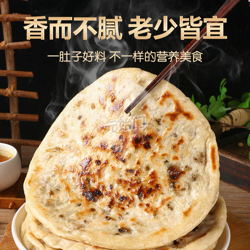 正宗梅干菜肉麦饼手工梅干菜烧饼5个装顺丰包邮懒人速食早餐美食,淘宝优惠券,粉丝福利购,淘宝优惠卷