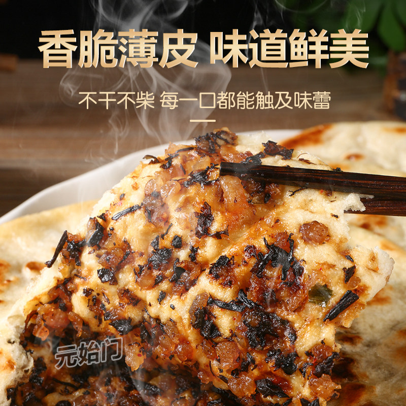 正宗梅干菜肉麦饼手工梅干菜烧饼5个装顺丰包邮懒人速食早餐美食,淘宝优惠券,粉丝福利购,淘宝优惠卷