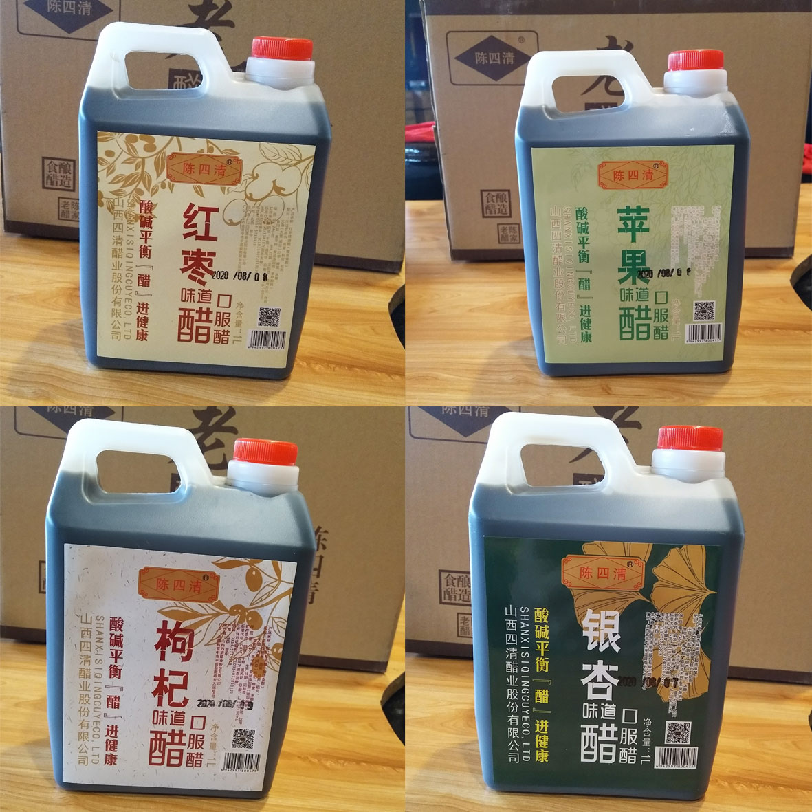 陈四清口服醋山西特产手工老醋纯粮酿造地道正宗调味1000ml壶装醋 - 图3