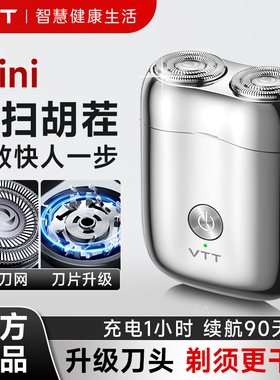 电动剃须刀双倍速剃净全身水洗