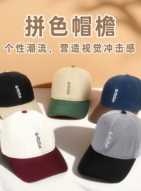 秋冬拼色休闲棒球帽宽帽檐遮脸鸭
