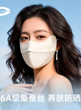 夏季真丝防晒口罩女立体透气防紫