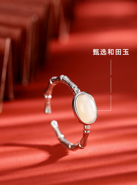 有你知竹天然和田玉戒指女S925纯