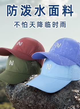 春夏网孔遮阳帽速干运动棒球帽轻
