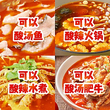 贵州特色凯里酸汤红汤微辣鲜椒火锅底料[5元优惠券]-寻折猪