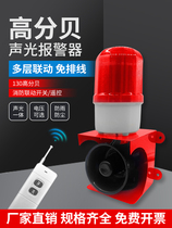 Wireless linkage sound and light alarm free distance fire button switch high-power industrial plant inspection plant