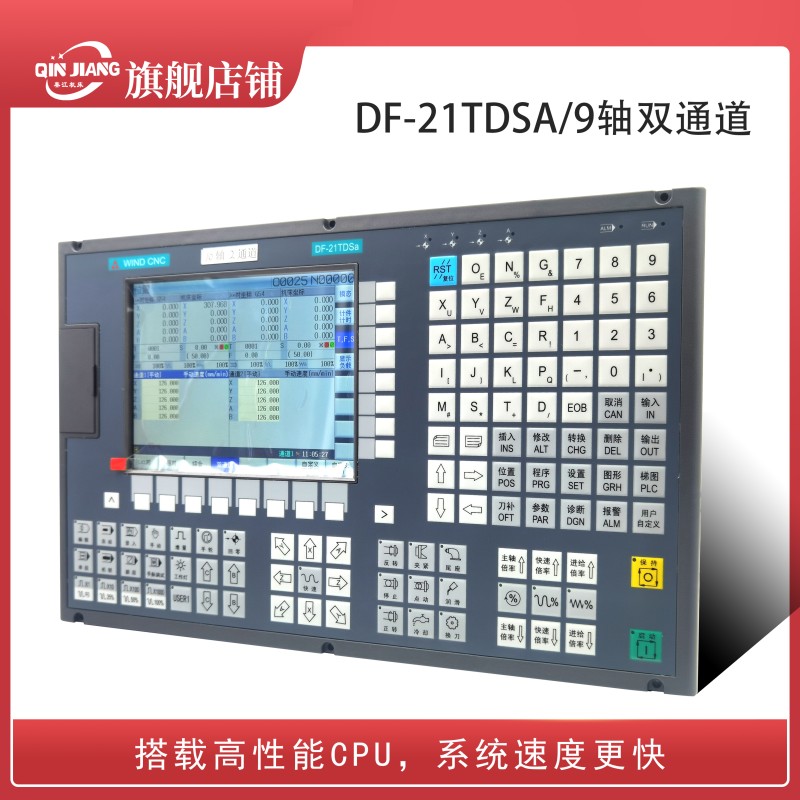 达风DF21TDSa 6轴8轴9轴10轴双通道三通道四通道端面铣专机系统 - 图1