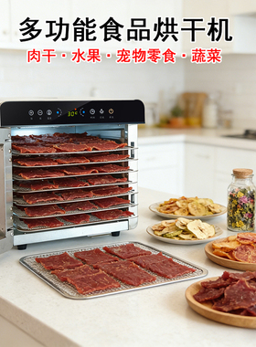 香港品牌迪小尔食物烘干机直销