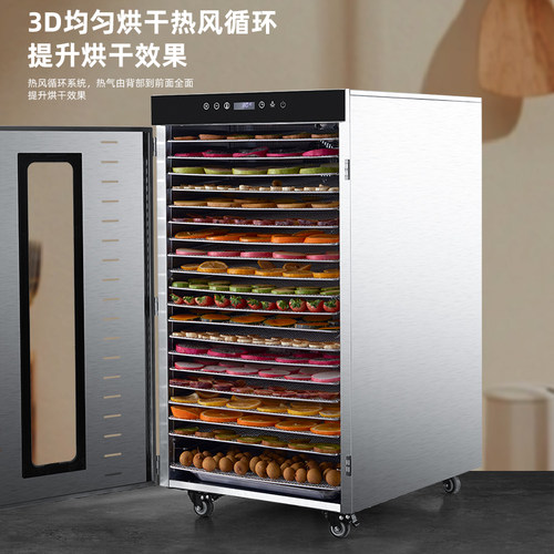 药材海鲜水果烘干机食品商用食物宠物零食烤芒果牛肉类鱼虾风干机 - 图2