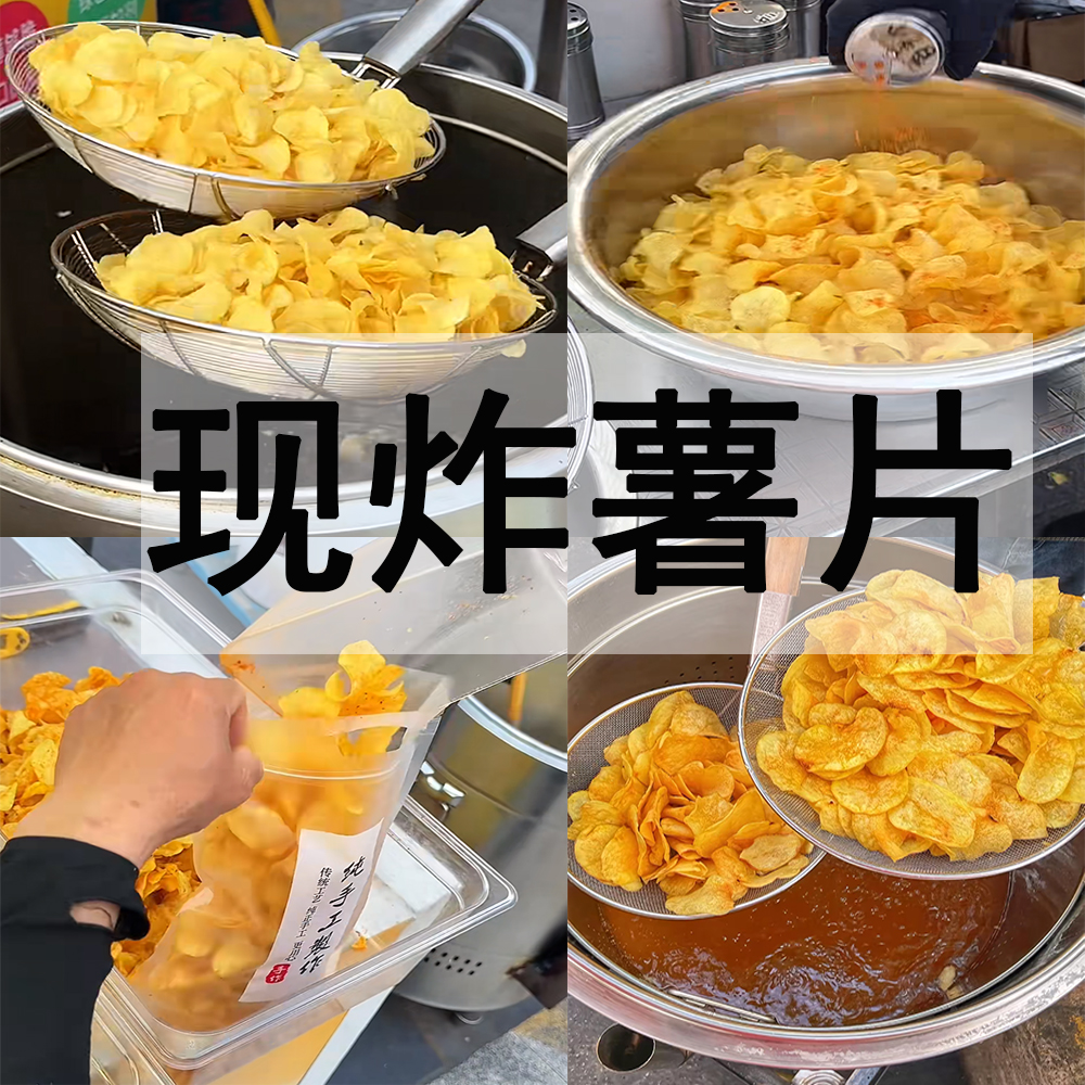 商用炸薯片炉耐高温油炸桶炸洋芋桶炸土豆专业摆摊创业加厚不锈钢 - 图0
