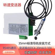 Rail Mounting Motor Rev Anemometer Speed Gauge Hall Sensor Number of Revolutions Transfer RS485 Newsletter Variator-to-die Output