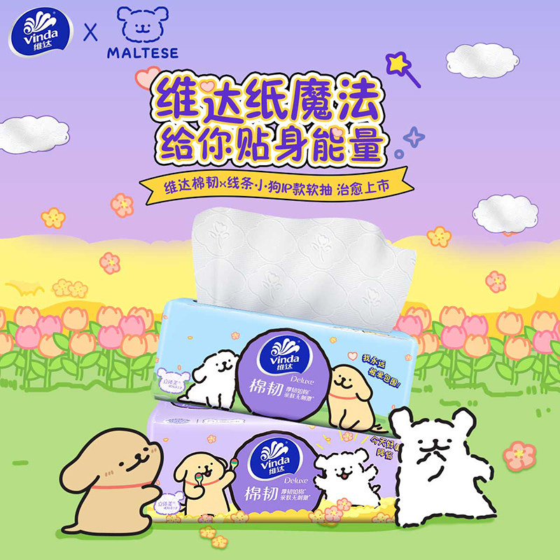 维达抽纸棉韧线条小狗3层90抽压花纸巾家用餐巾纸卫生纸面巾纸抽,淘宝优惠券,粉丝福利购,淘宝优惠卷