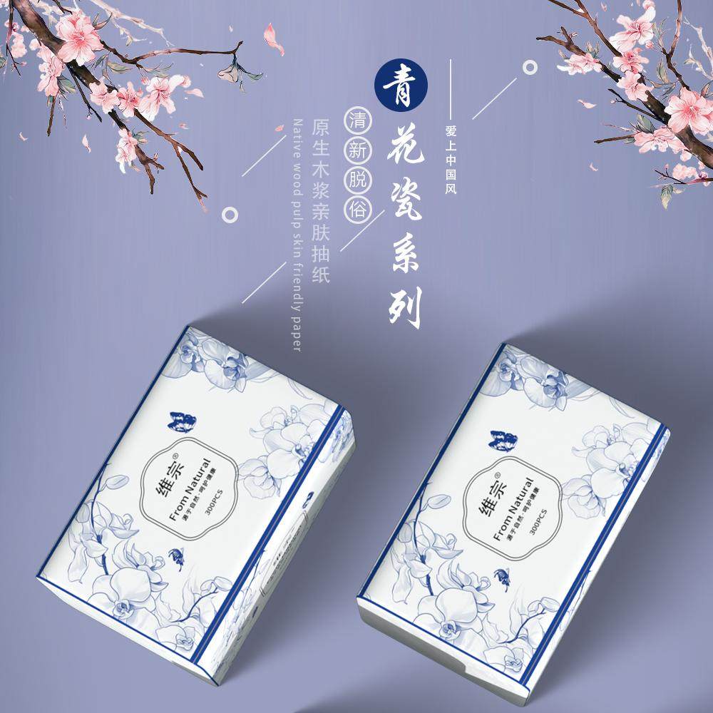 家用抽纸加厚大包纸巾维宗餐巾纸国风面巾达包纸妇婴纸擦手卫生纸,淘宝优惠券,粉丝福利购,淘宝优惠卷