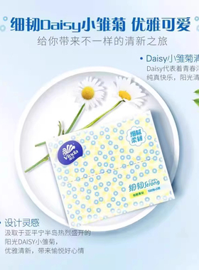 维达细韧抽纸3层100抽24包整箱家用面巾纸母婴可用擦拭不易掉屑款