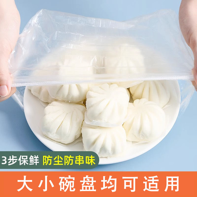 食品级保鲜膜套一次性自封冰箱剩菜剩饭菜罩碗套密封松紧保鲜盖T