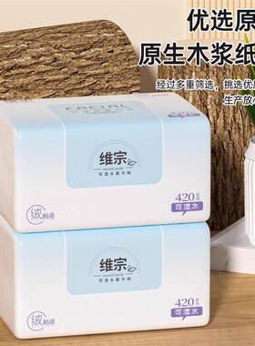 柔韧擦拭不易掉屑卫生纸巾湿水不易掉屑面巾纸实用囤货装餐巾纸抽