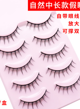 三枝彩自然款仿真日常裸妆假睫毛