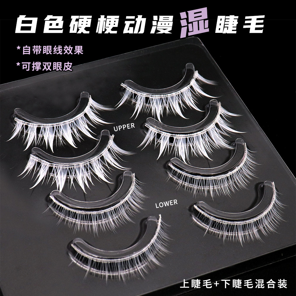 三枝彩白色假睫毛COS角色扮演硬梗表演染色漫画湿上下w-11整条睫,淘宝优惠券,粉丝福利购,淘宝优惠卷