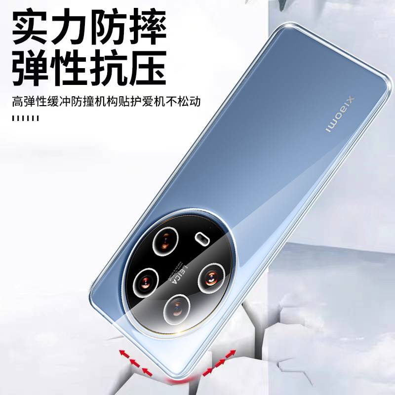 Suitable for Xiaomi 14Ultra Extreme Edition soft shell transparent
