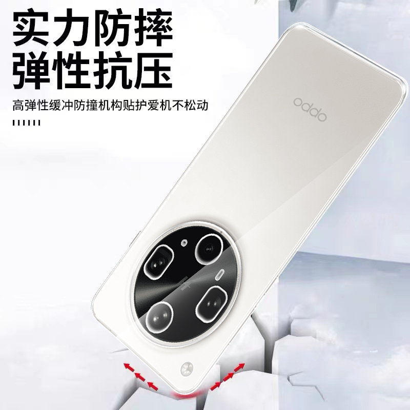 适用oppoFindx8Ultra手机壳新款FindX8S/X8S+透明超薄防摔保护套find高级硅胶oppo全包oppox加u男女外壳软壳 - 图2