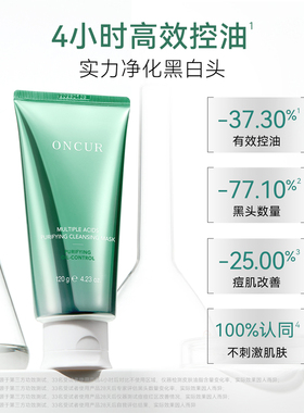 安修泽泥膜水杨酸深层清洁
