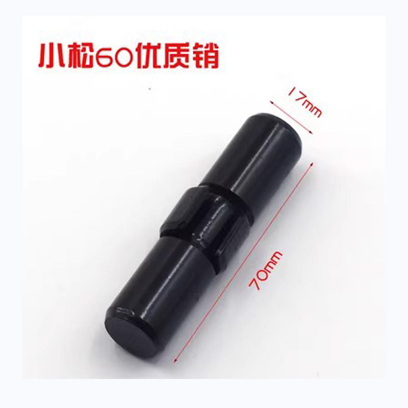 小松挖机斗齿销子PC60/100/200/220/300/360/400挖掘机牙齿销配件,淘宝优惠券,粉丝福利购,淘宝优惠卷