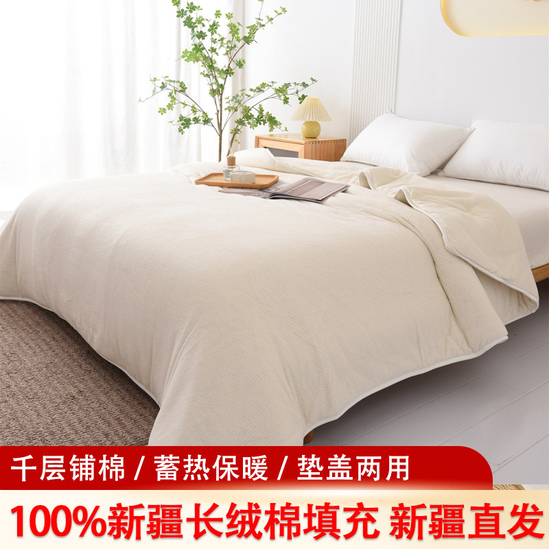 新疆长绒棉被纯棉花被子被芯冬被棉絮床垫被褥子铺底全棉手工被子,淘宝优惠券,粉丝福利购,淘宝优惠卷