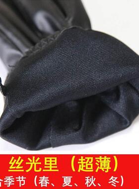 秋冬季皮手套男士薄款触屏开车驾驶骑行摩托车手套pu皮加绒修手款